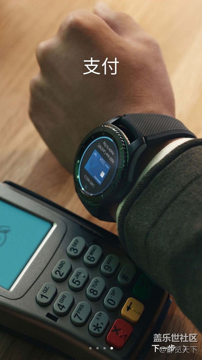 非国行S3收到Samsung Pay