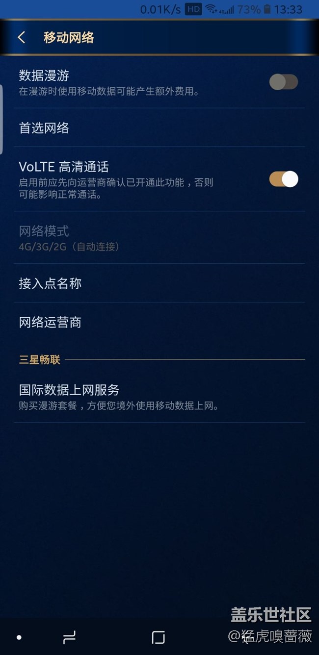 安徽电信可以开通VOLTE了