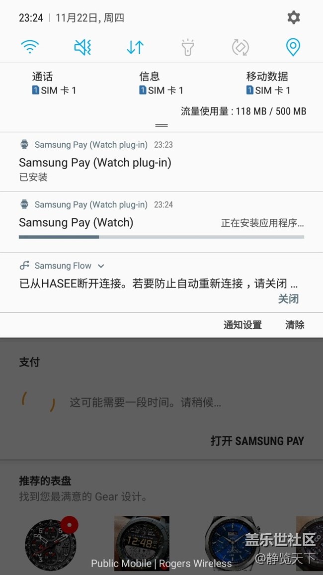 非国行S3收到Samsung Pay