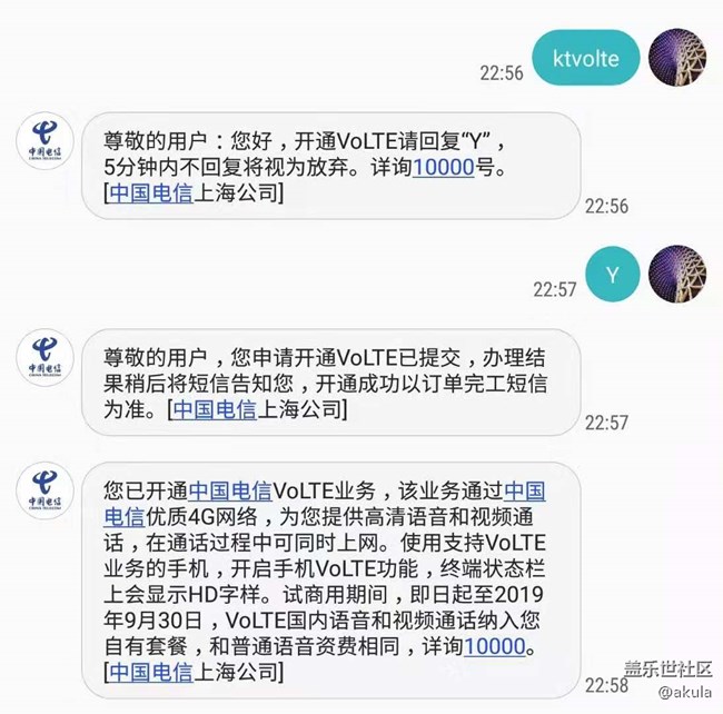 S9+ 顺利开通上海电信 VoLTE