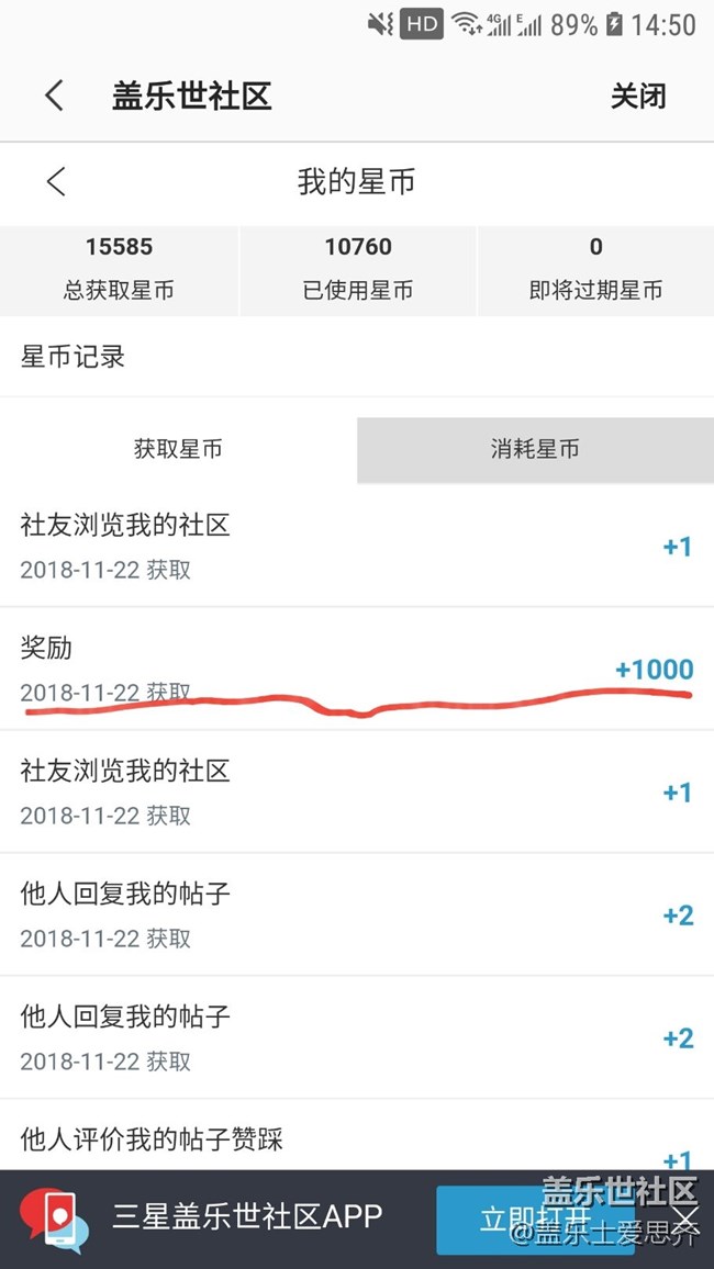 原来我也是签到王啊！奖励到手啦！