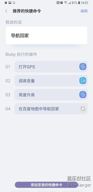 四摄像头设计 三星Galaxy A9s全面评测（中）