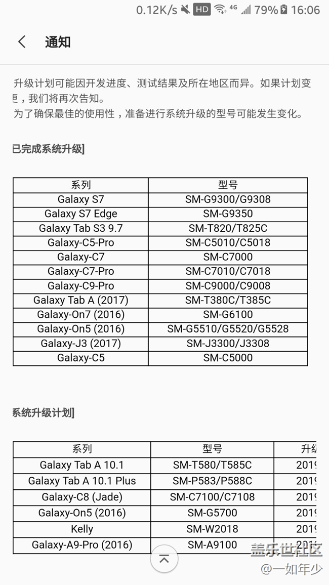 c5更新8.0还有这种操作