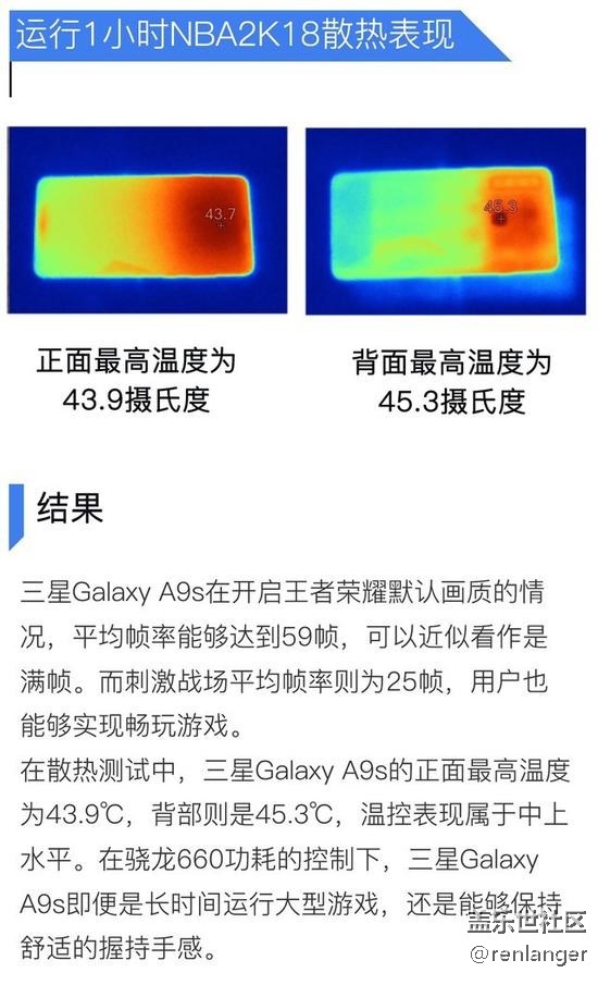 四摄像头设计 三星Galaxy A9s全面评测（中）