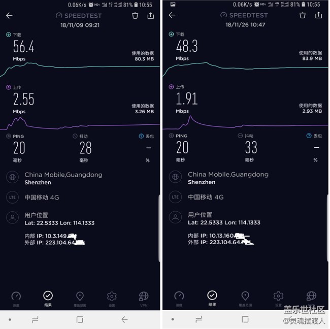 samsung S9更新最新包之后，移动4G网速对比