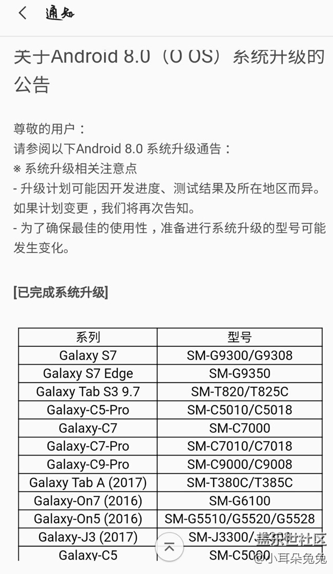 c5的安卓8
