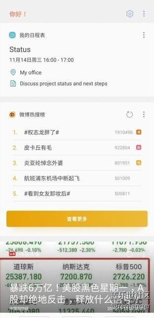 四摄像头设计 三星Galaxy A9s全面评测（中）