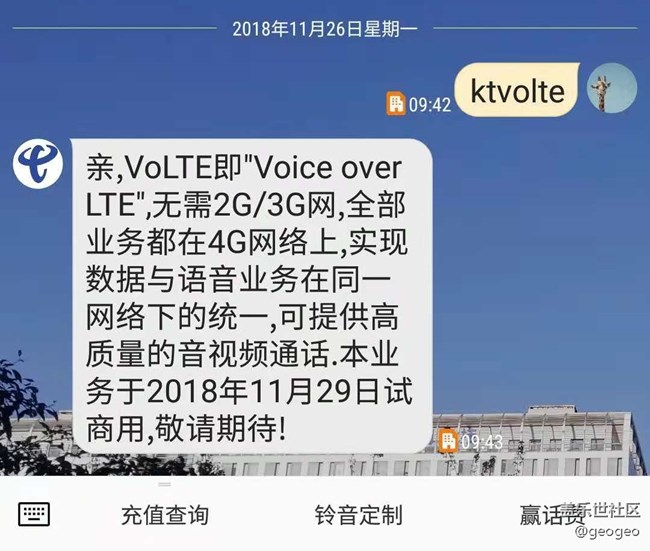 本月29日开始，电信全国范围内试商用VoLTE！