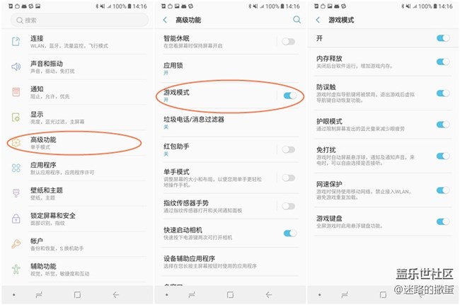 三星Galaxy A6s的游戏模式 还挺好用的