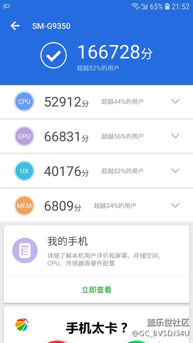 跑分