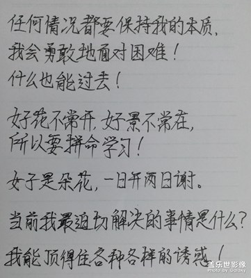 我学汉语的痕迹