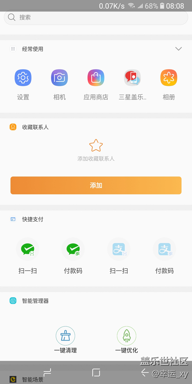 【A6s星粉体验团】掌中惊艳,性价比极高的智能手机 【A6s星粉体验团】掌中惊艳,性价比极高的智能手机