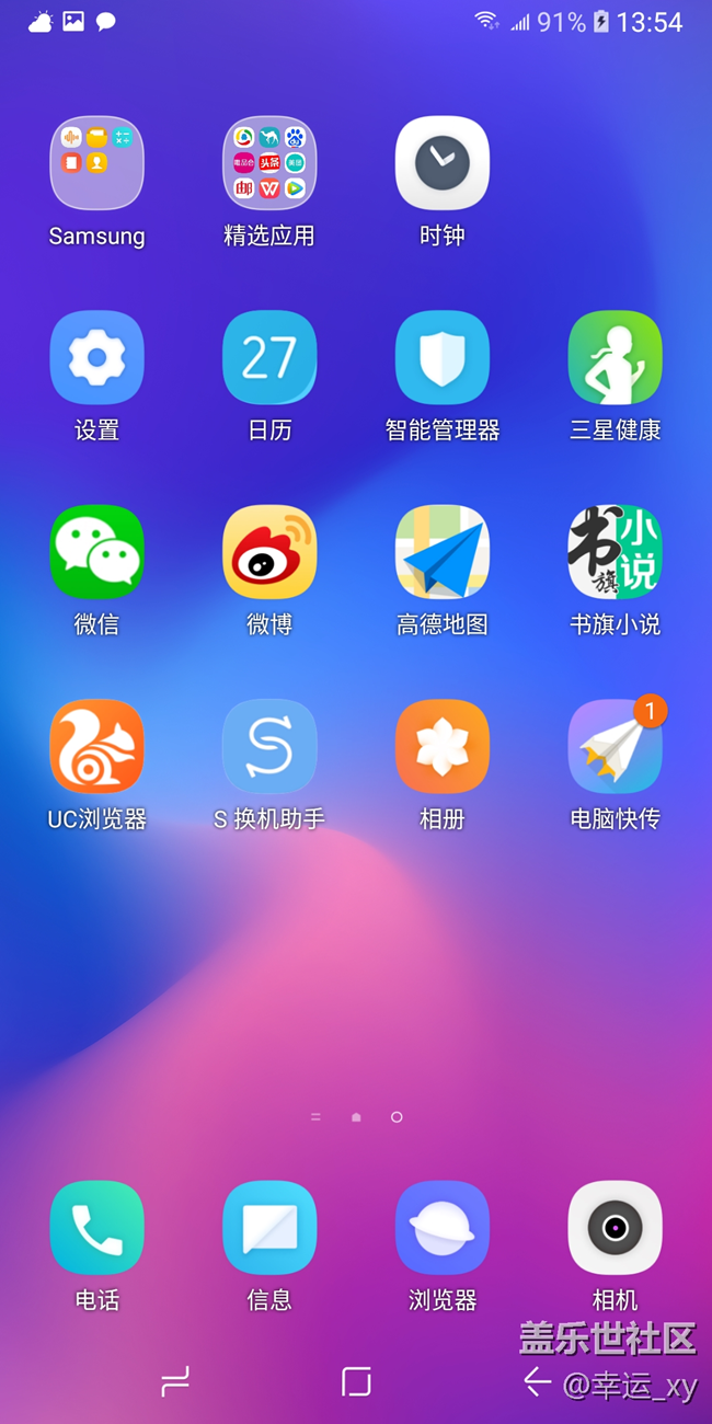 【A6s星粉体验团】掌中惊艳,性价比极高的智能手机 【A6s星粉体验团】掌中惊艳,性价比极高的智能手机