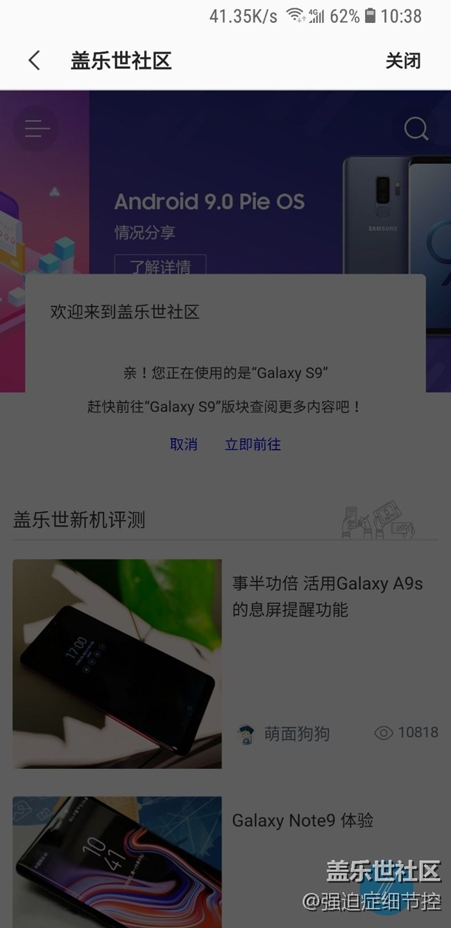 从空间点进社区出现bug