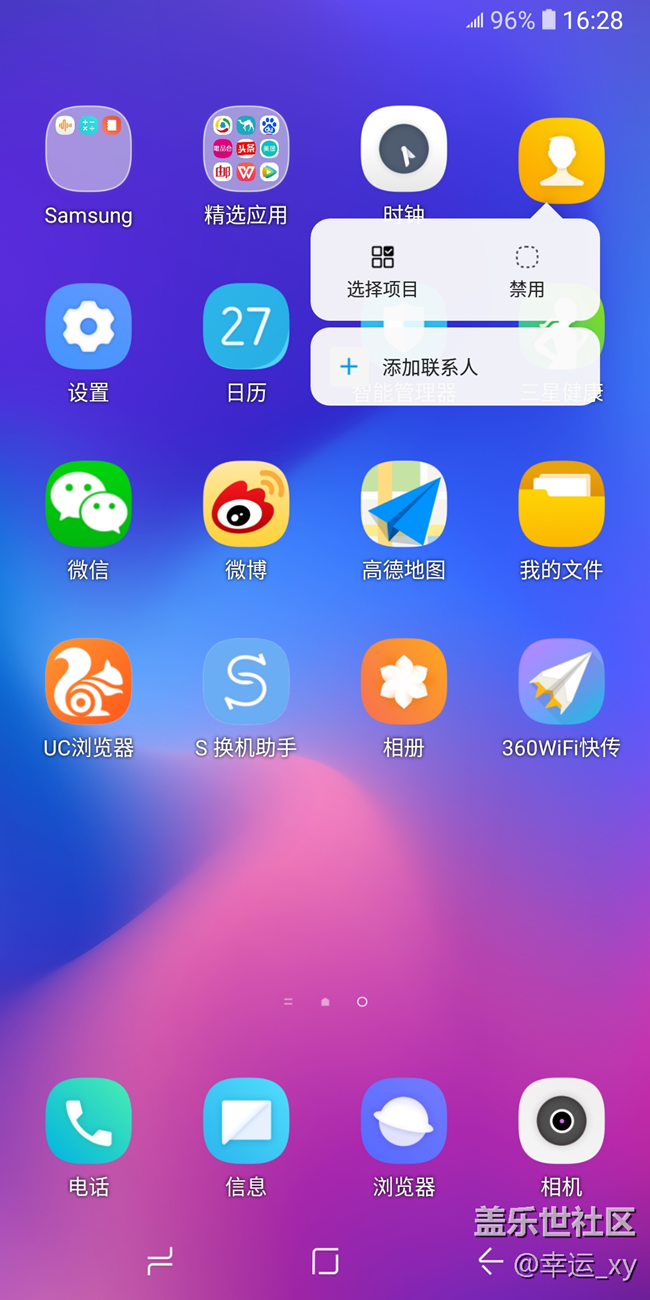 【A6s星粉体验团】掌中惊艳,性价比极高的智能手机 【A6s星粉体验团】掌中惊艳,性价比极高的智能手机