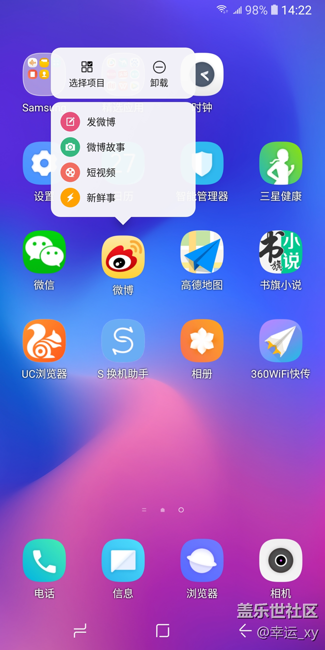 【A6s星粉体验团】掌中惊艳,性价比极高的智能手机 【A6s星粉体验团】掌中惊艳,性价比极高的智能手机