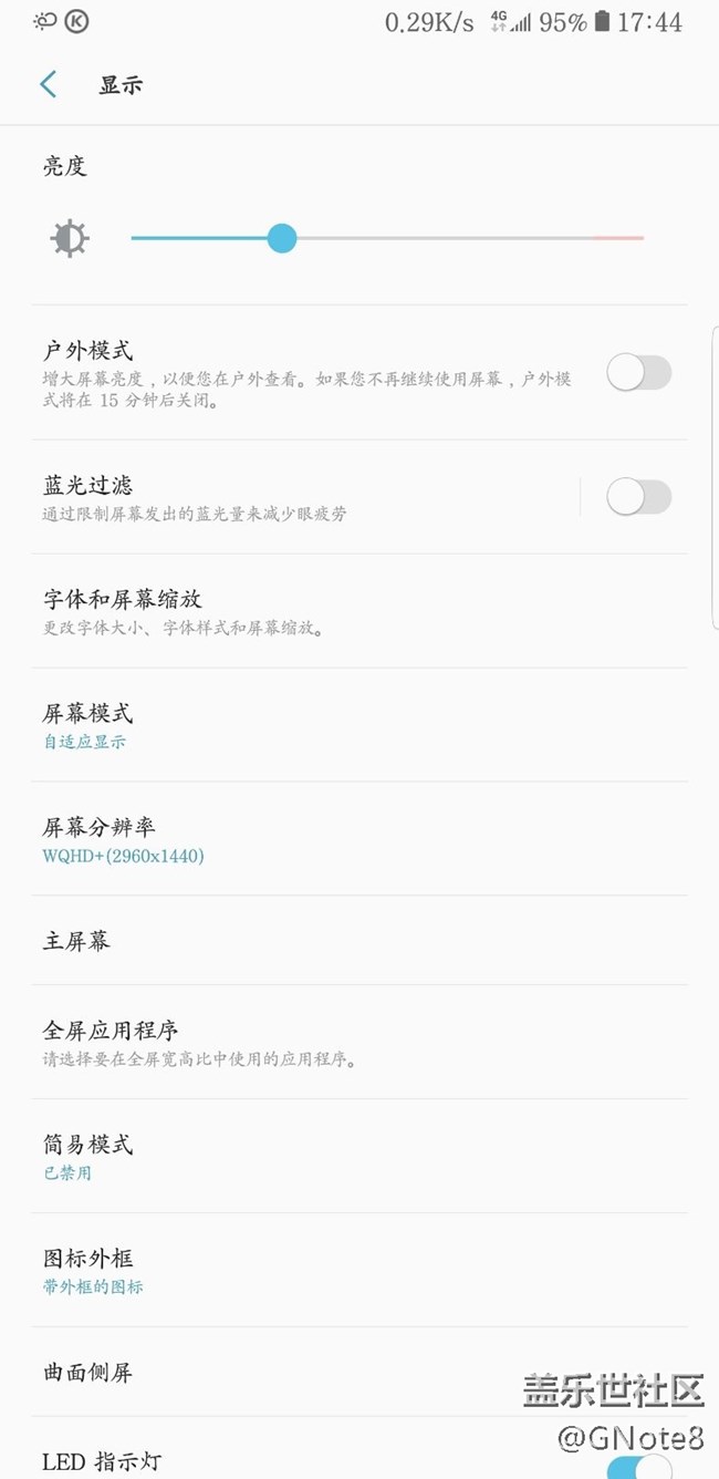 自动亮度变成户外模式