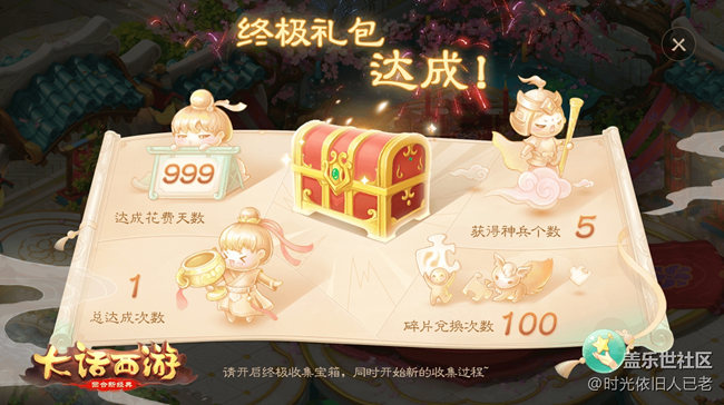 《大话西游》手游签到玩法即将升级 终极大奖等你解锁