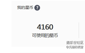 今天升级为钻石啦