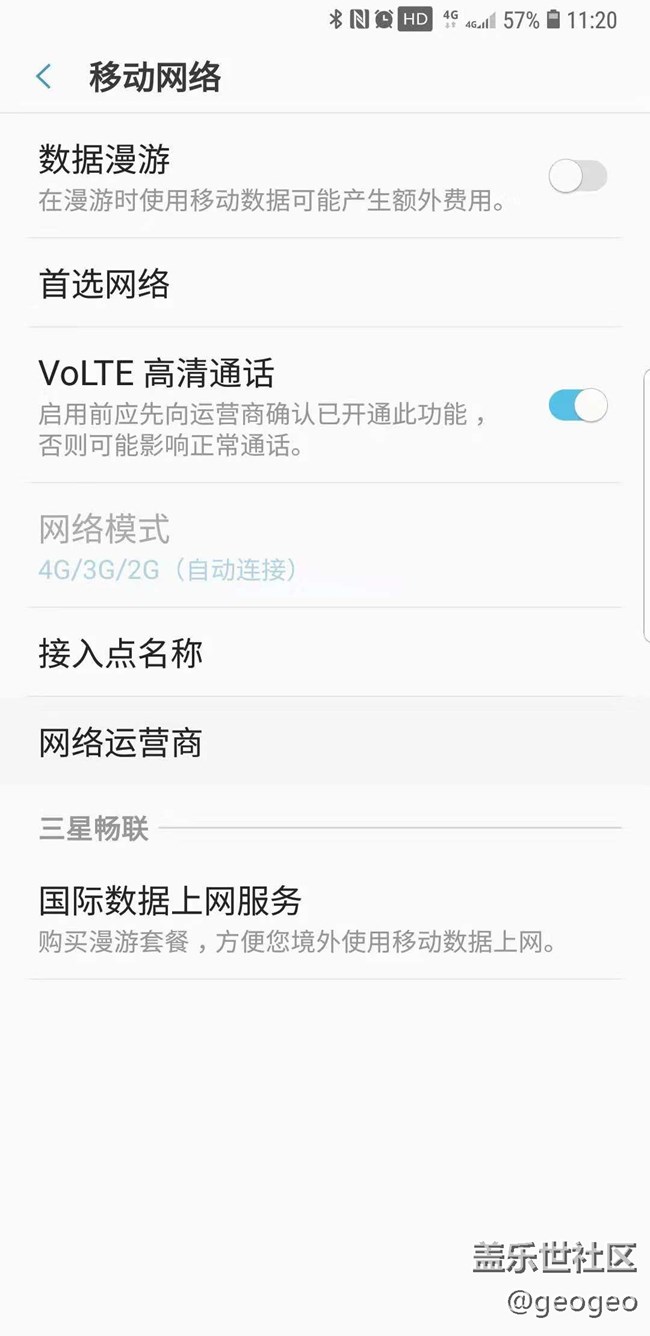 电信VoLTE正式商用，测试正常