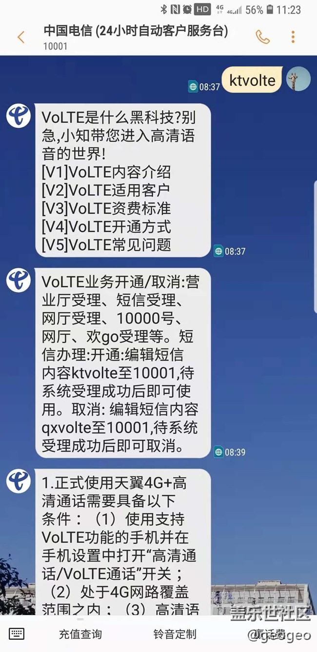 电信VoLTE正式商用，测试正常