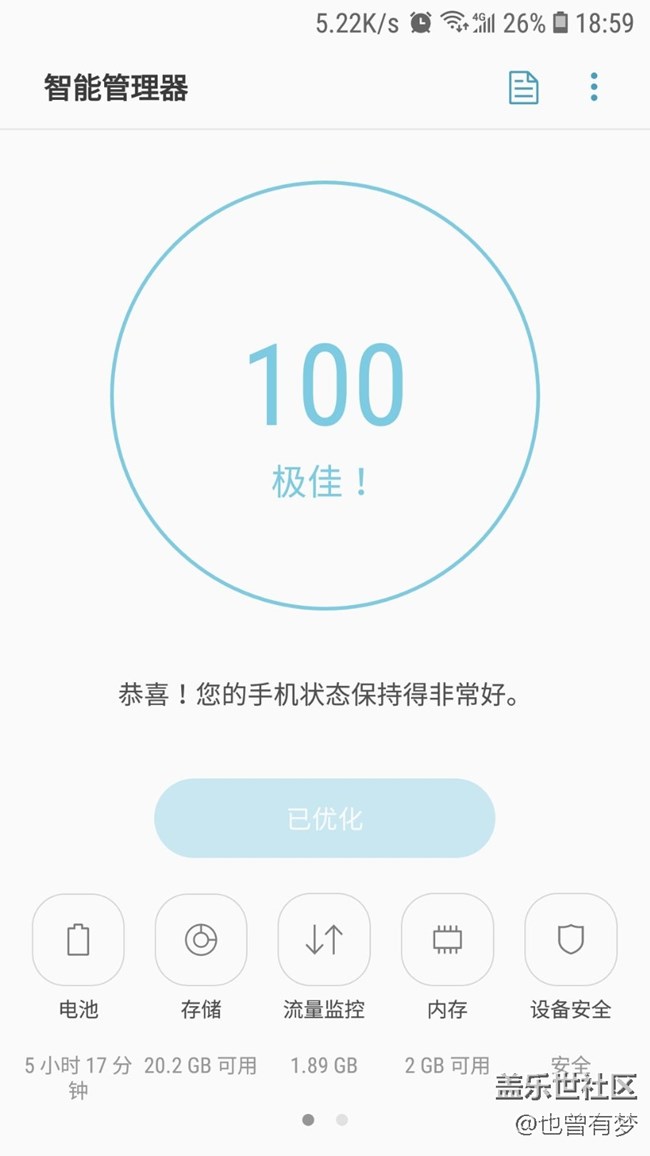 应该为s7e的工程师点赞！lr1真好，不敢更新！