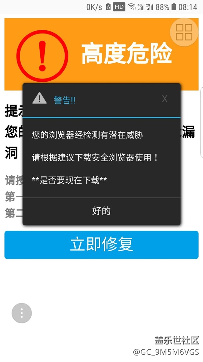 三星浏览器什么鬼