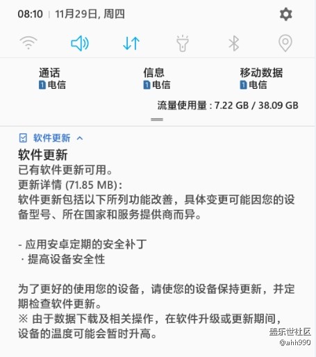 国行N9官方推送更新包
