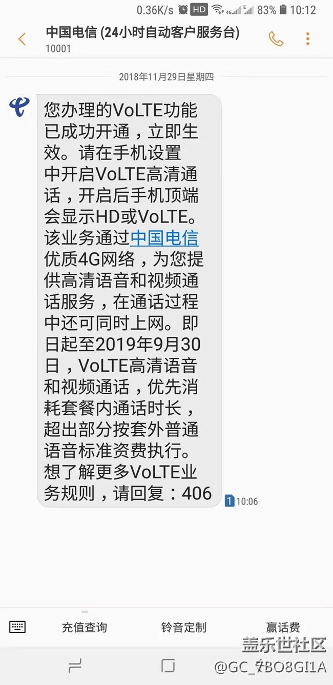 四川自贡电信可以开通volte了