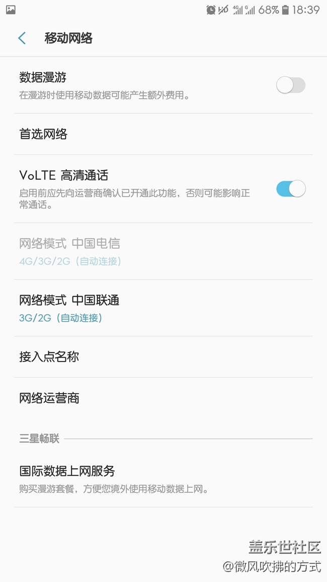 18.11.29  亲测C7 Pro支持电信VoLTE高清语音
