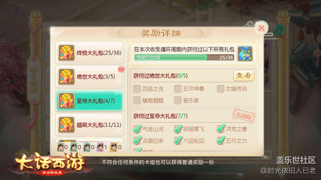 《大话西游》手游签到玩法即将升级 终极大奖等你解锁