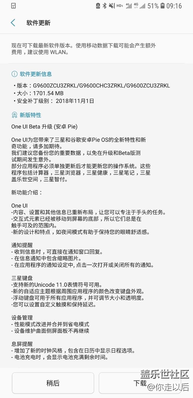 上车上次