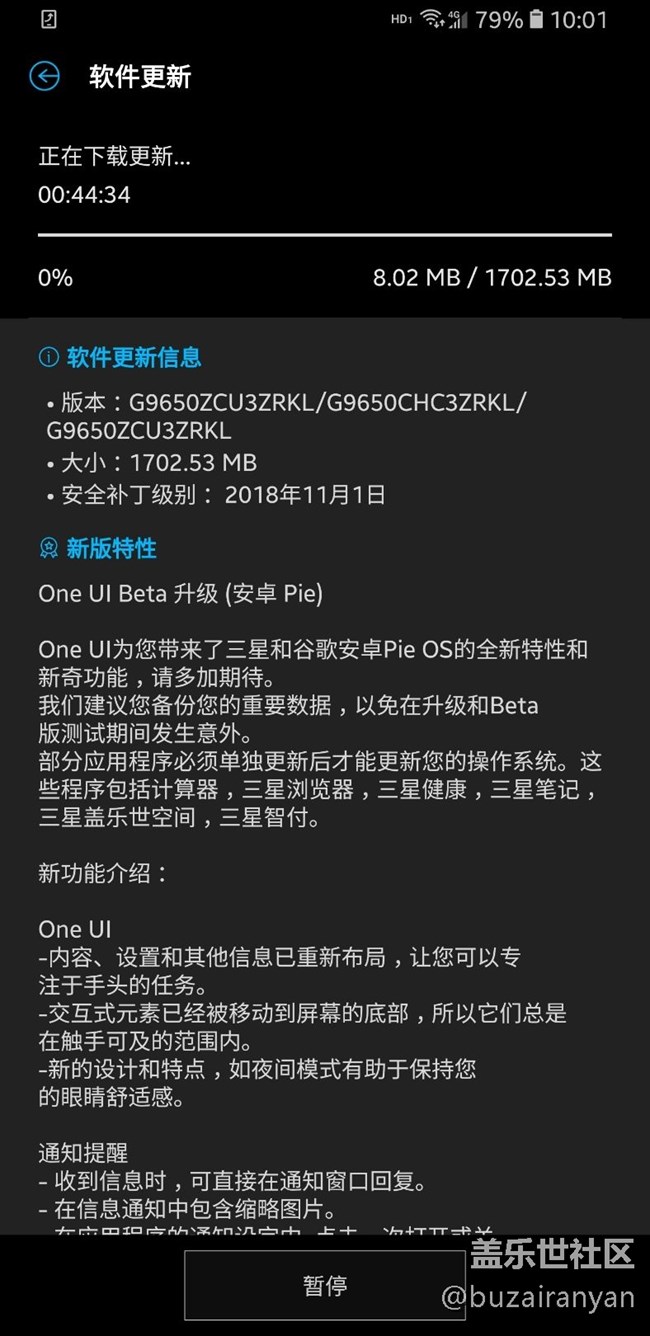 开车啦