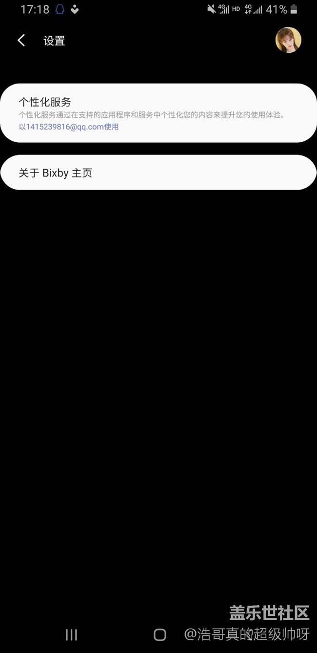 bixby用不了？