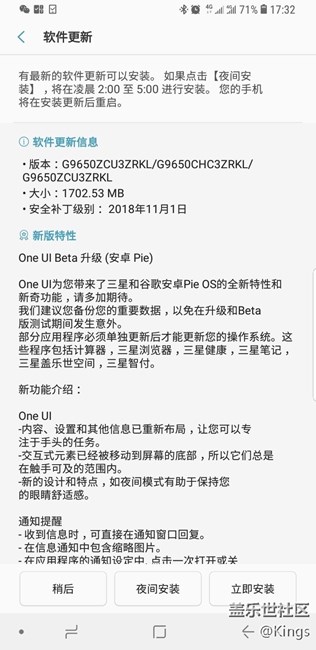 S9+升级ONE UI 9.0