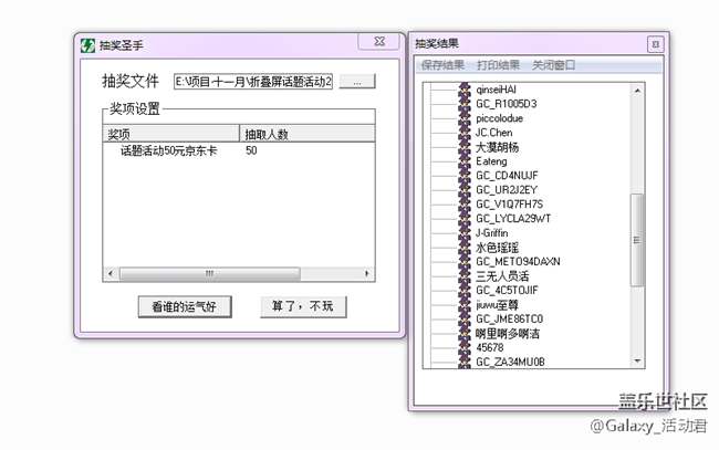 【已发奖】福利大作战，海量50元京东卡等你来赢