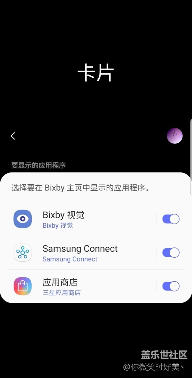 负一屏不能添加卡片