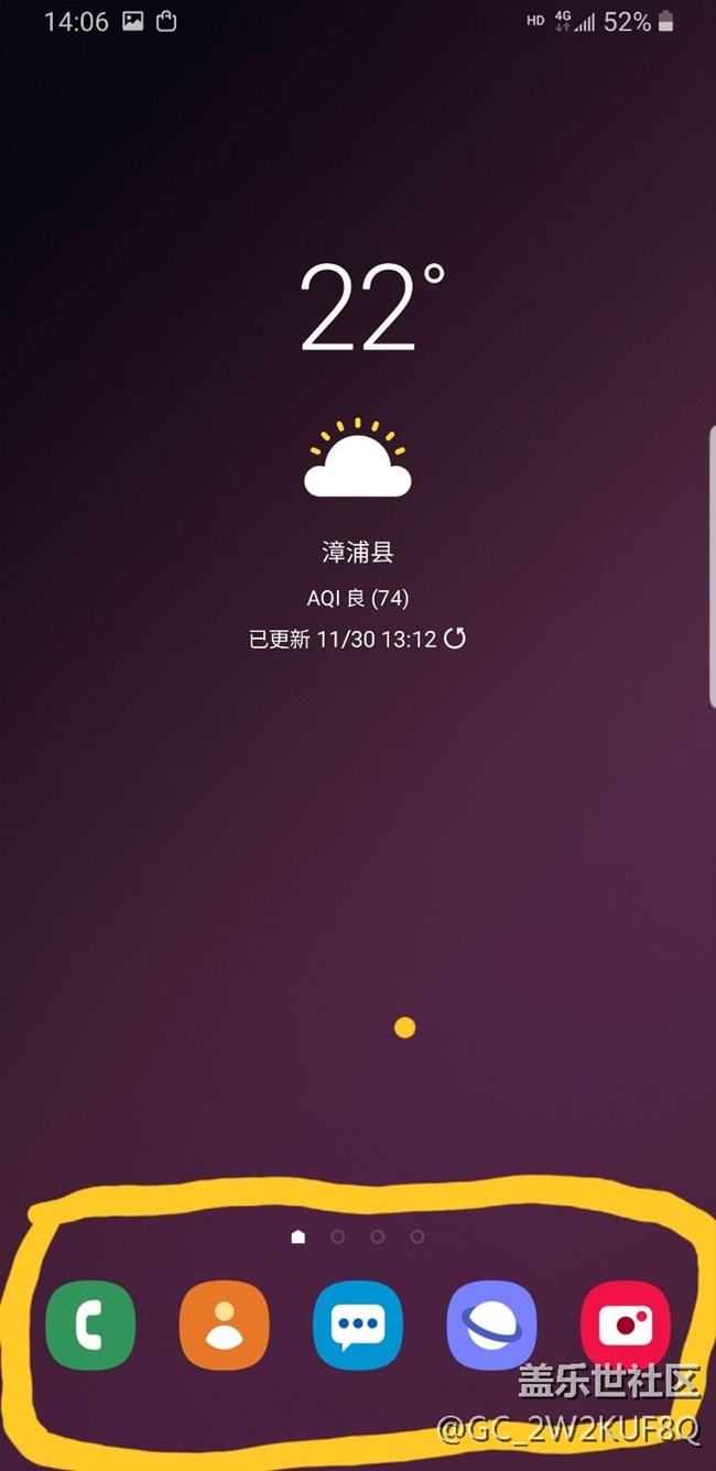 底下五个快捷拦不显示字