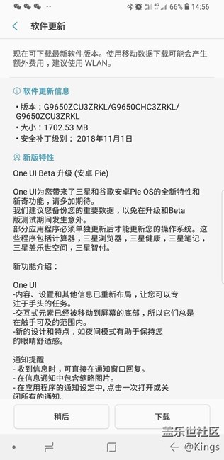 S9+升级ONE UI 9.0