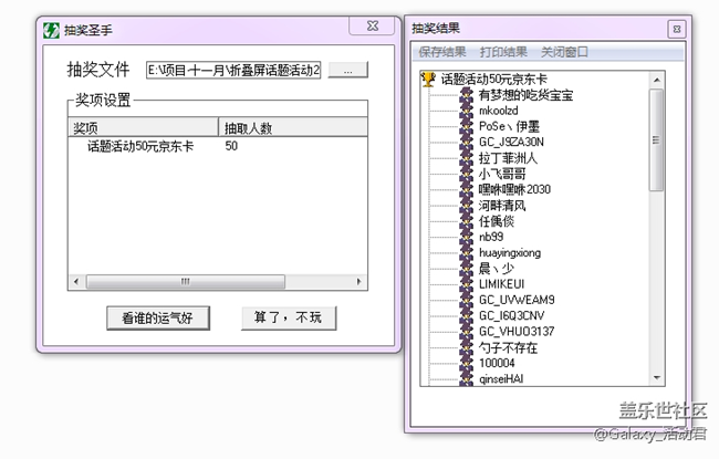 【已发奖】福利大作战，海量50元京东卡等你来赢