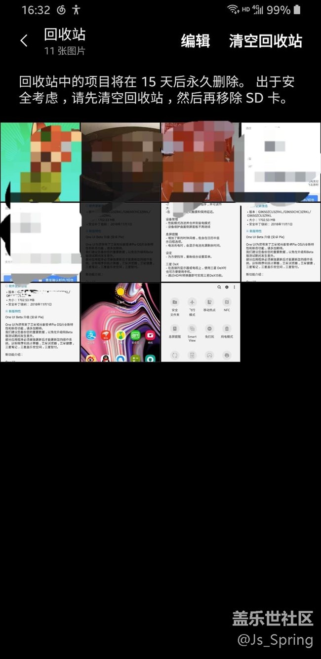 相册终于有回收站了！！！