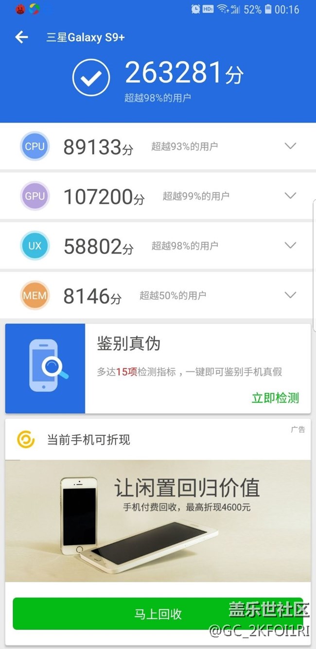 新系统兔兔跑分