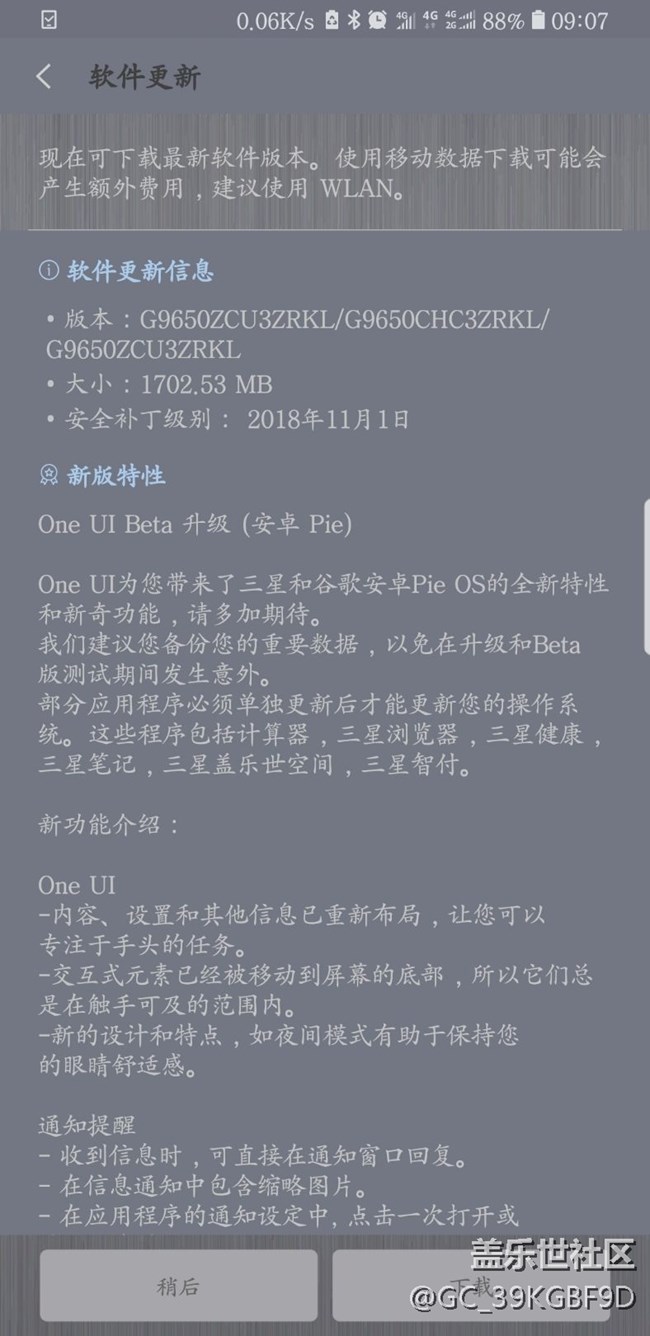 内测开始安卓9.0，大家快更新吧!