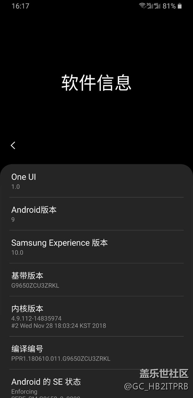 终于吃上One UI