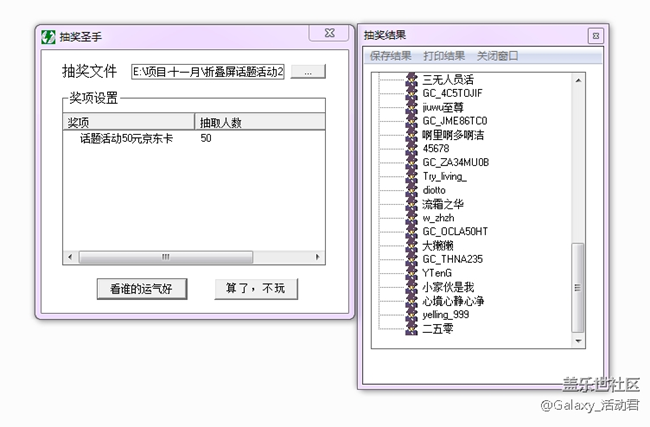 【已发奖】福利大作战，海量50元京东卡等你来赢