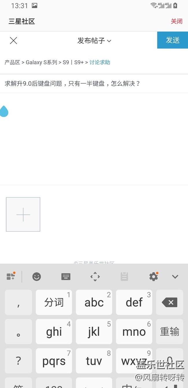 求解升9.0后键盘问题，只有一半键盘，怎么解决？