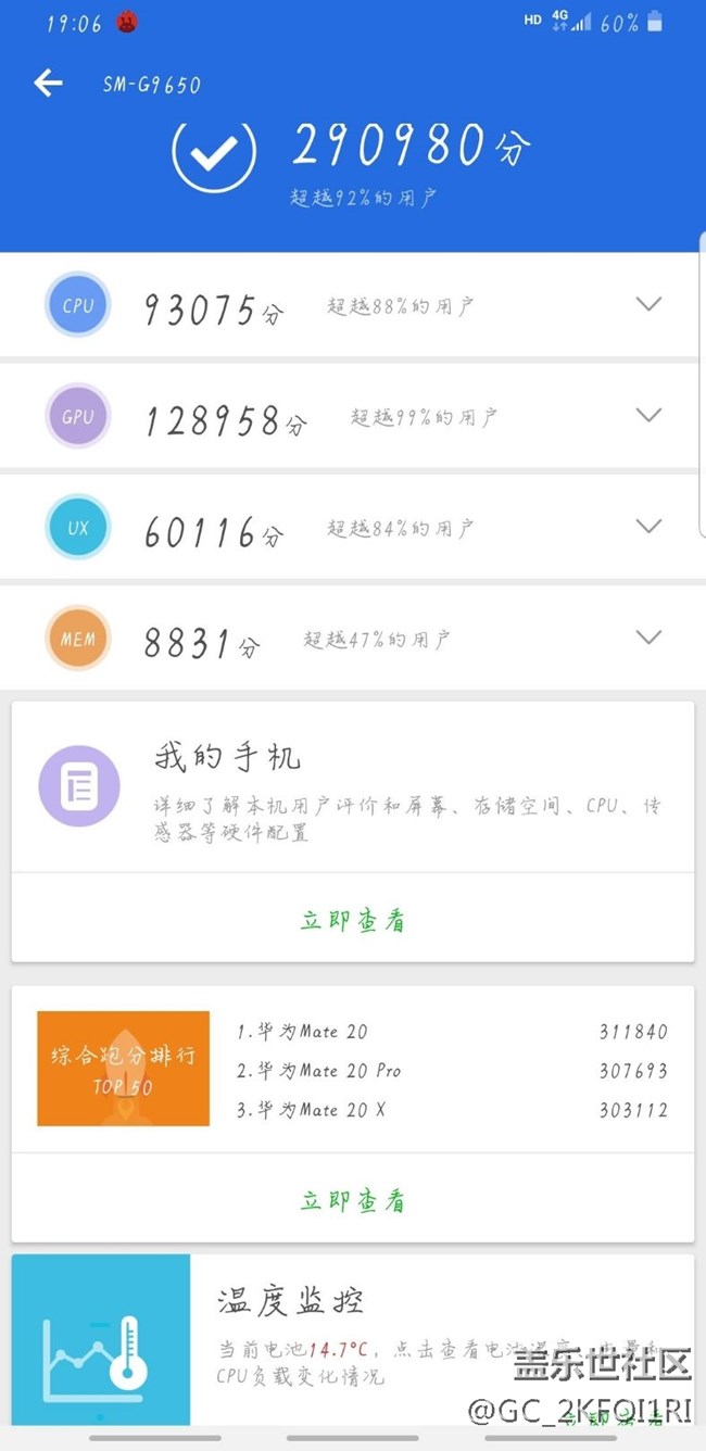 新系统兔兔跑分