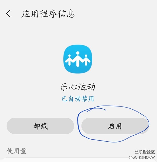 升级9.0后部分应用程序打不开的解决办法