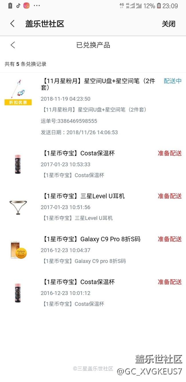 这个运单号在那星杳呢？