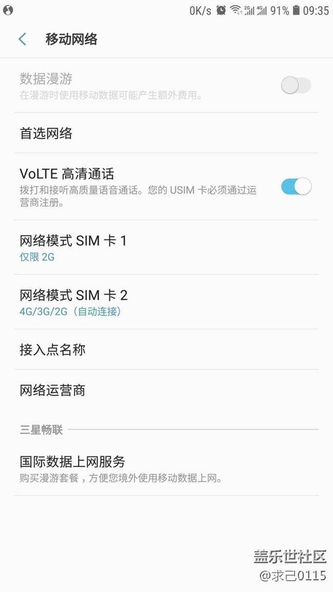 A9100的移动volte可以用吗